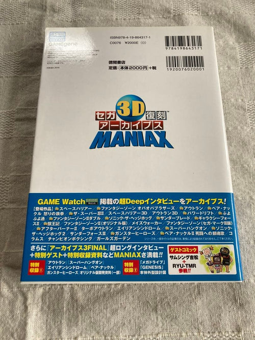 Game Capture Book 3D Maniax