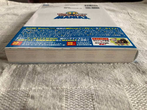 Game Capture Book 3D Maniax