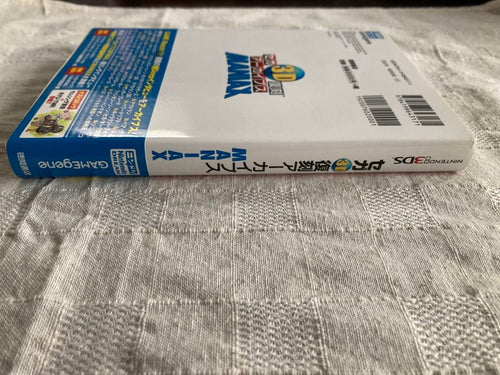 Game Capture Book 3D Maniax