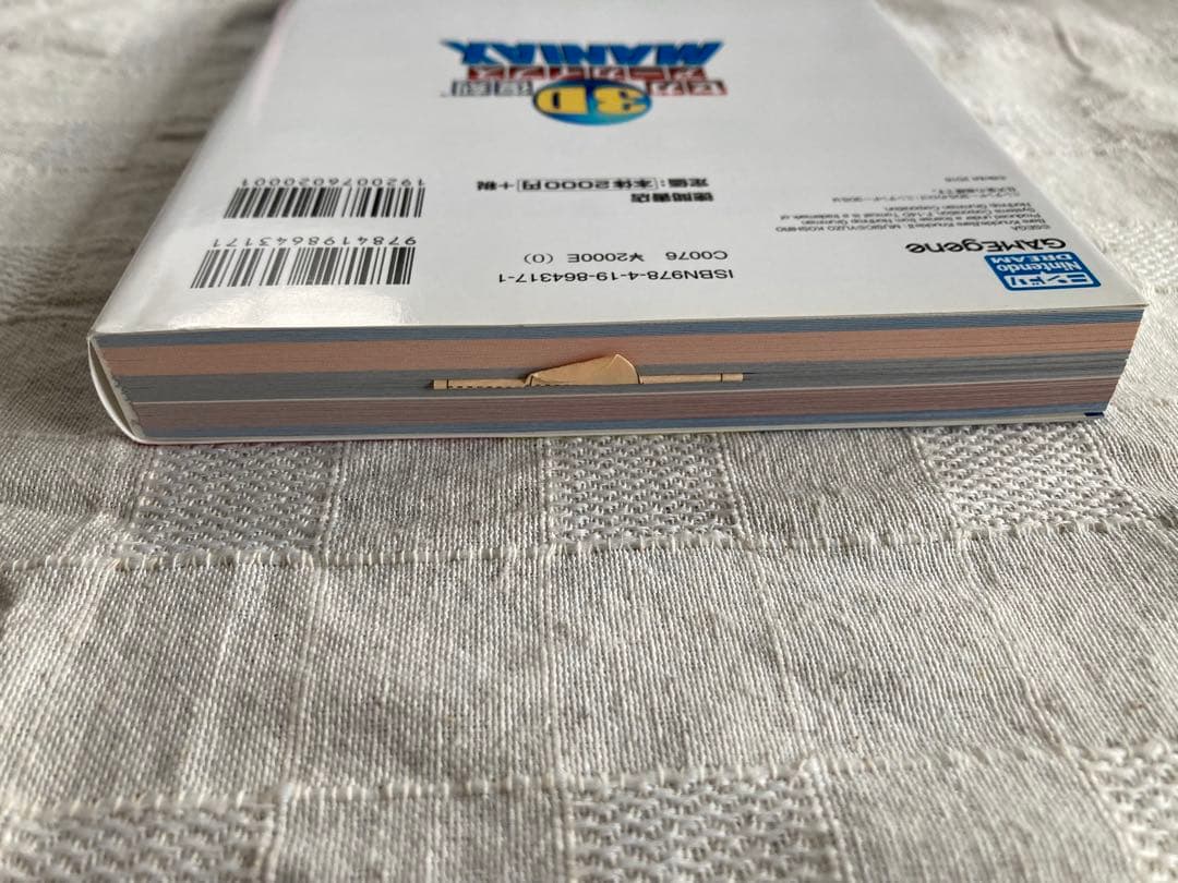 Game Capture Book 3D Maniax
