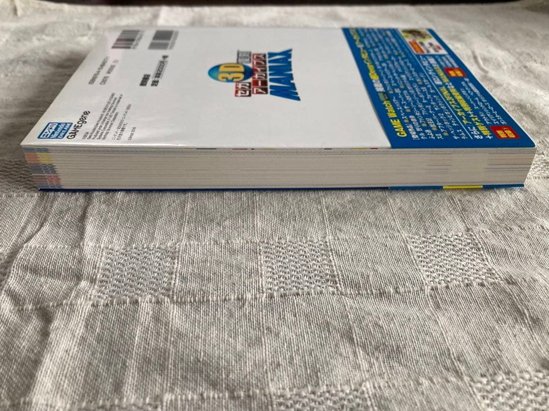 Game Capture Book 3D Maniax