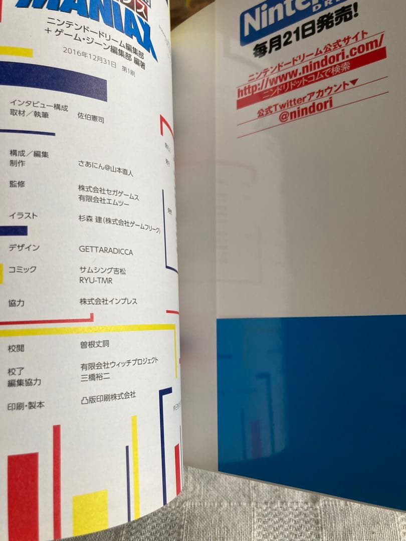 Game Capture Book 3D Maniax
