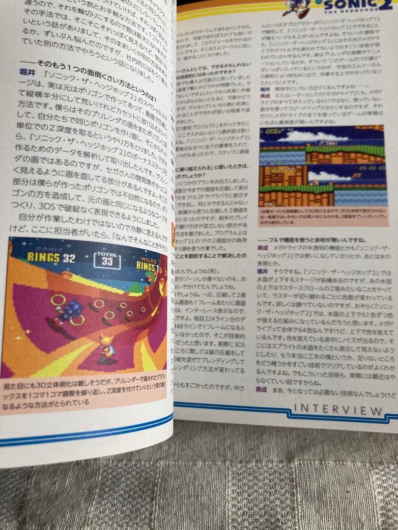Game Capture Book 3D Maniax