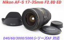 Nikon Lens (Zoom) Af-S Nikkor 17-35Mm F2.8D If Ed