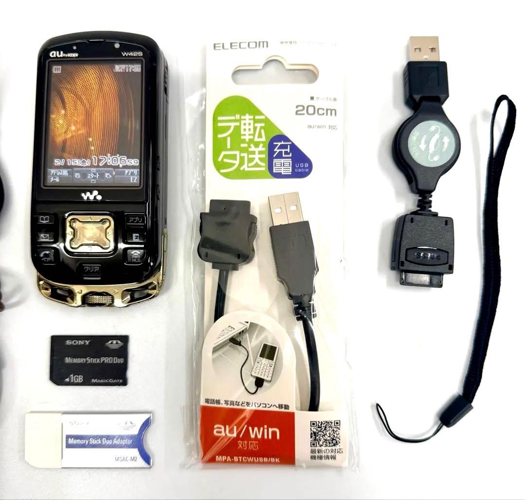 Sony Mobile Phone Body W42S