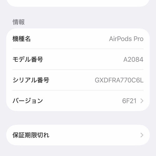 Apple Airpods Pro