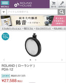Roland Electronic Drums Pdx-12