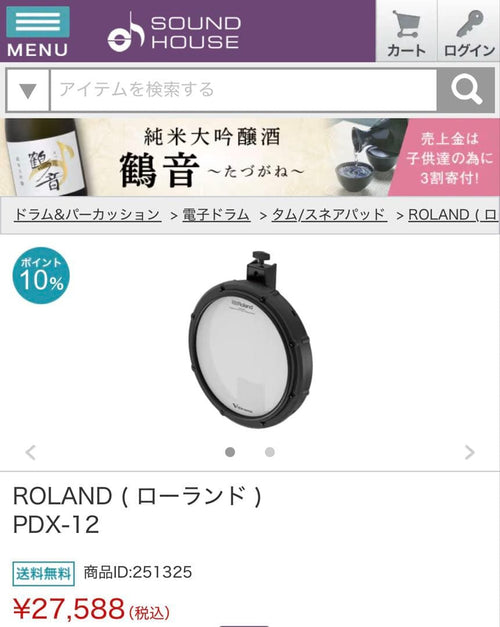 Roland Electronic Drums Pdx-12