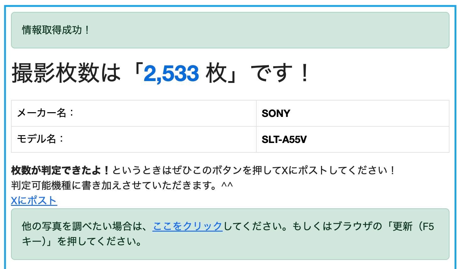Sony Digital Slr 2533 55