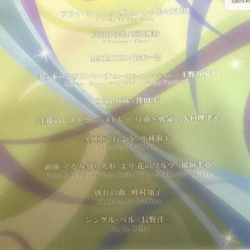 Art, Design Music 7 5 Vol.7 Cd