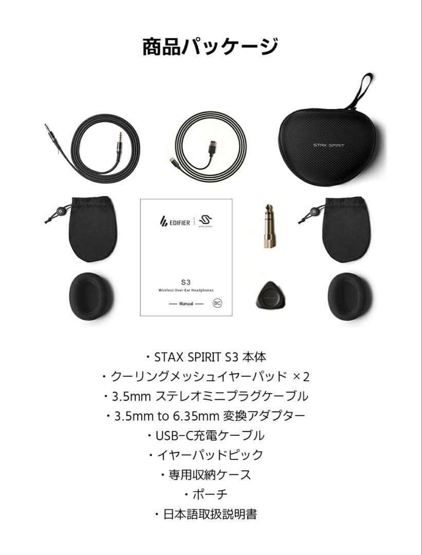 Edifier Wireless Headphones Stax Spirit S3