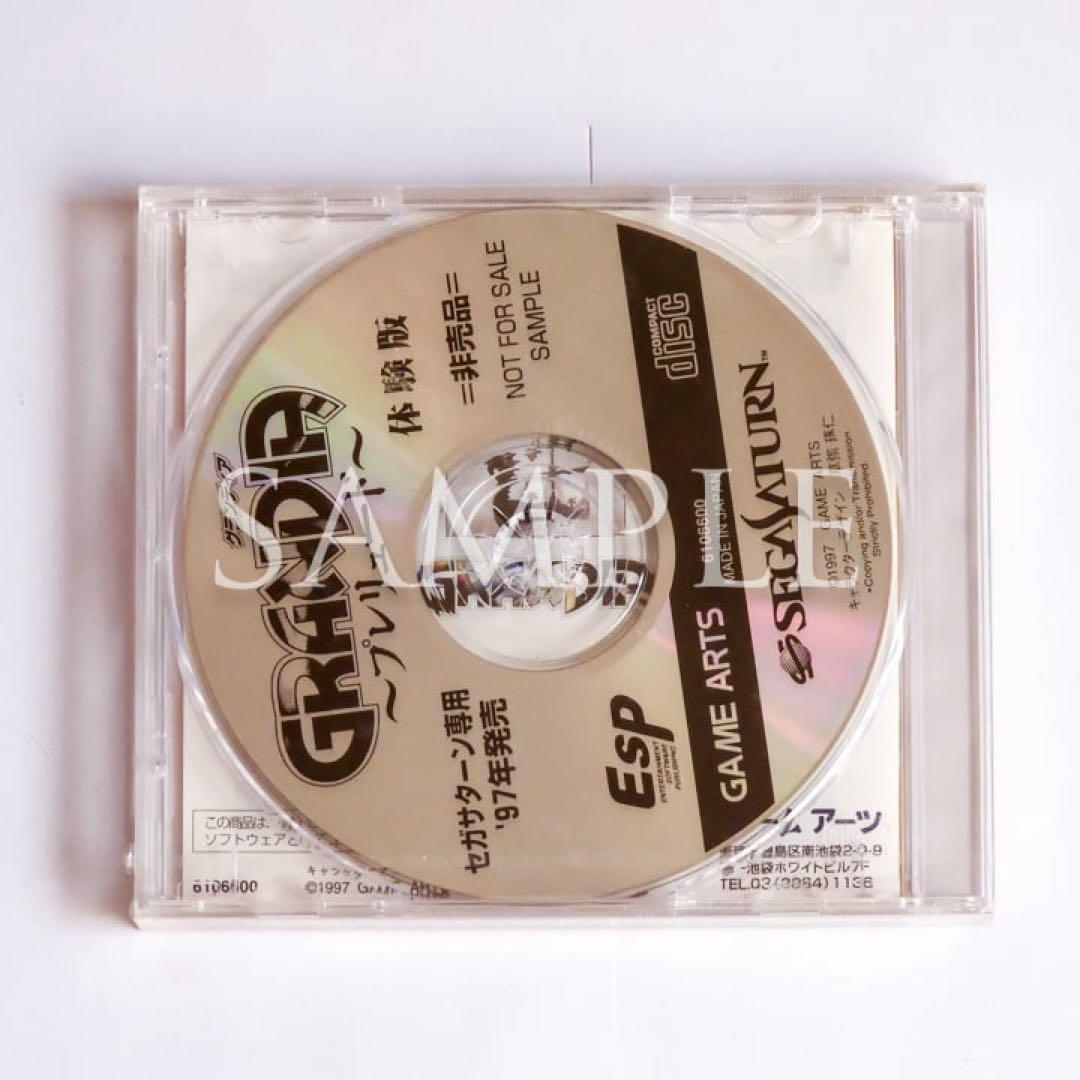 Sega Soft