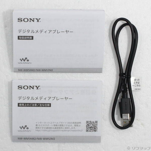 Lecteur audio numérique Sony Walkman Wm1Zm2 256 Go + Microsd Nw-Wm1Zm2 377