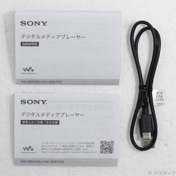 Lecteur audio numérique Sony Walkman Wm1Zm2 256 Go + Microsd Nw-Wm1Zm2 377