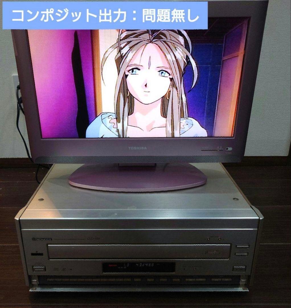 Pioneer Other Ld/Cd Ld Cld-939