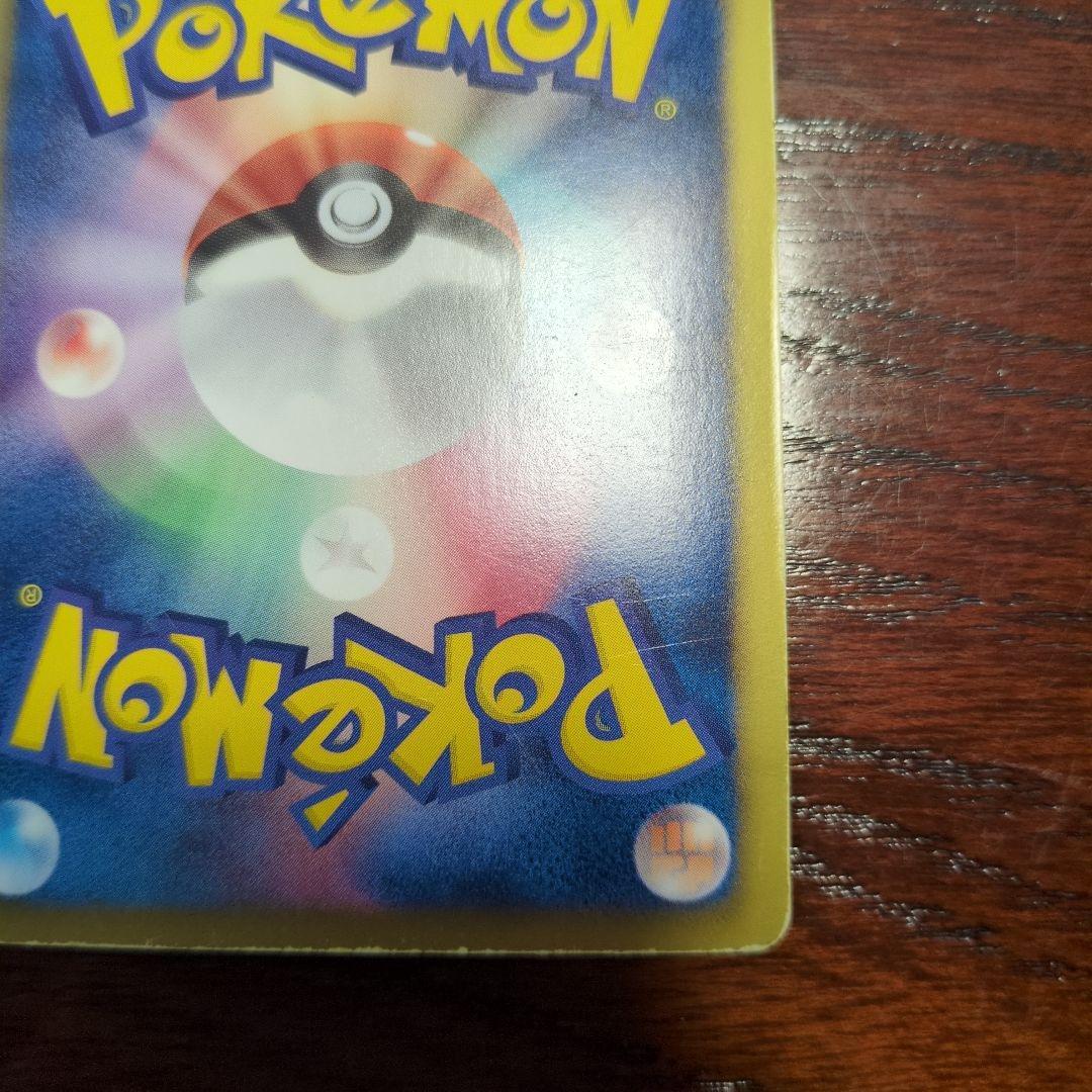 Pok Mon Trading Card Game Sr