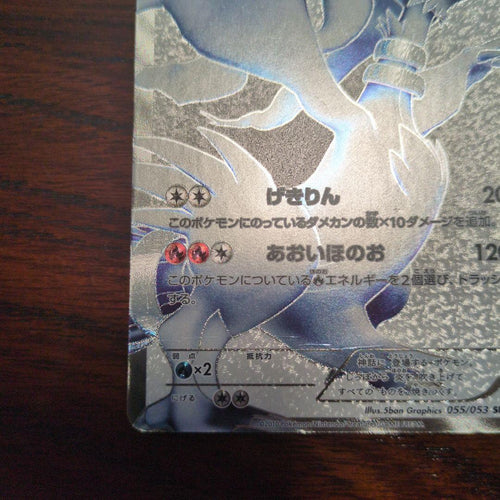 Pok Mon Trading Card Game Sr