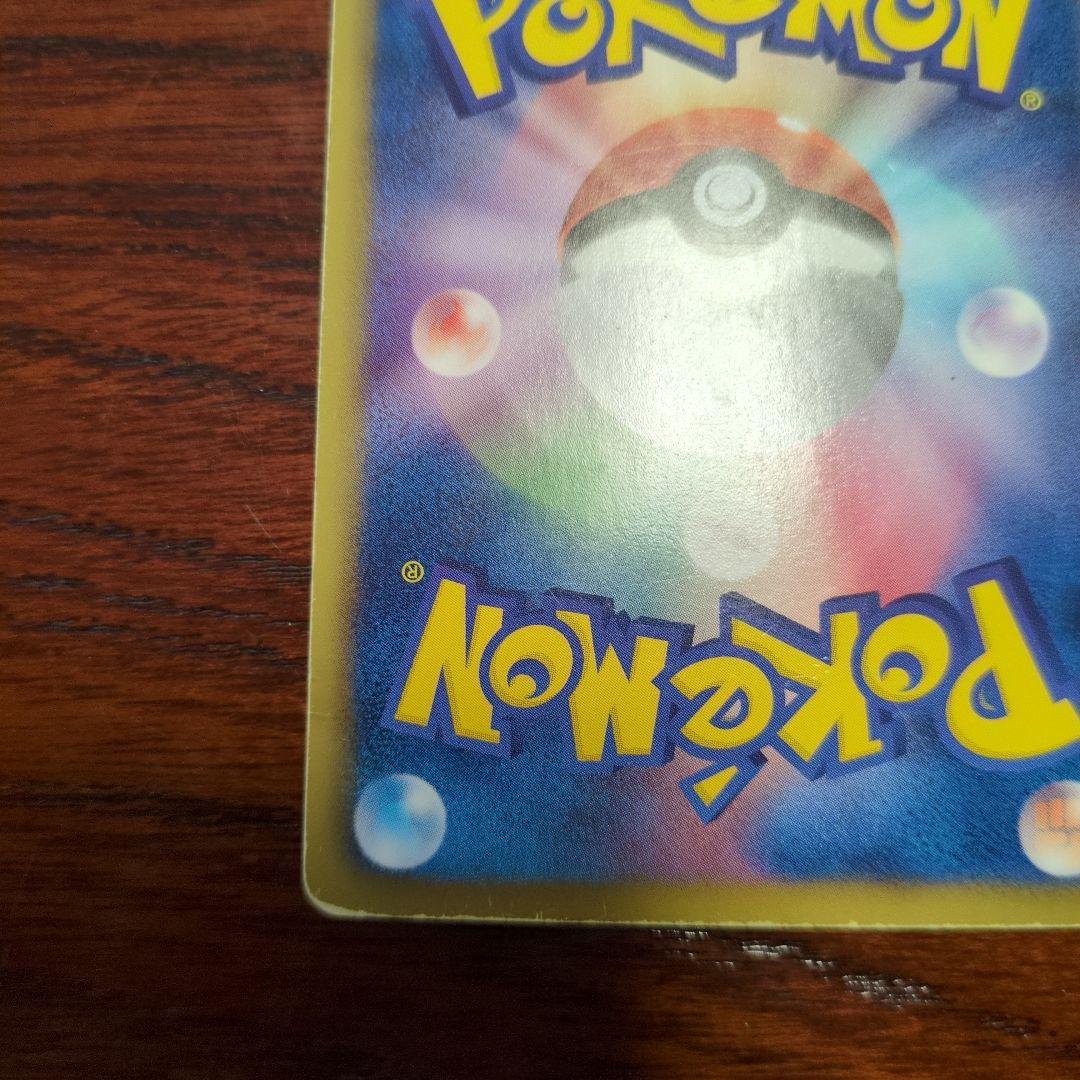 Pok Mon Trading Card Game Sr