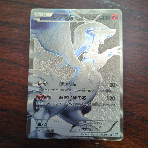 Pok Mon Trading Card Game Sr
