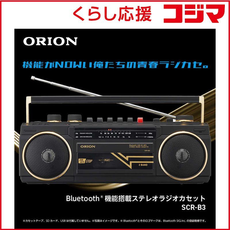 Radio And Boombox Bluetooth Scr-B3-Bk