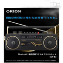 Radio And Boombox Bluetooth Scr-B3-Bk