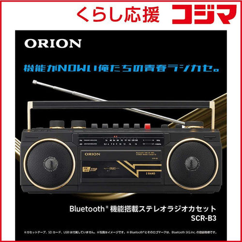 Radio And Boombox Bluetooth Scr-B3-Bk
