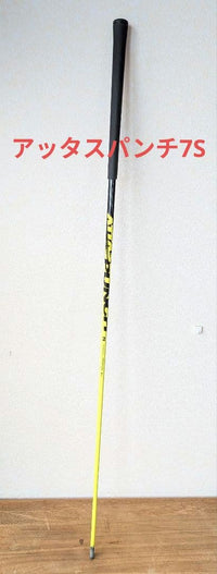 Mamiya Shafts Attas Punch 7S