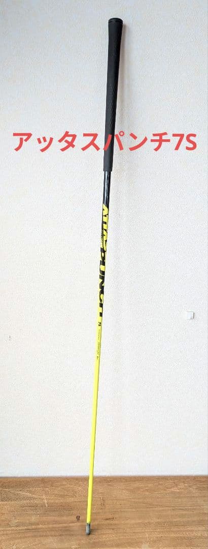 Mamiya Shafts Attas Punch 7S