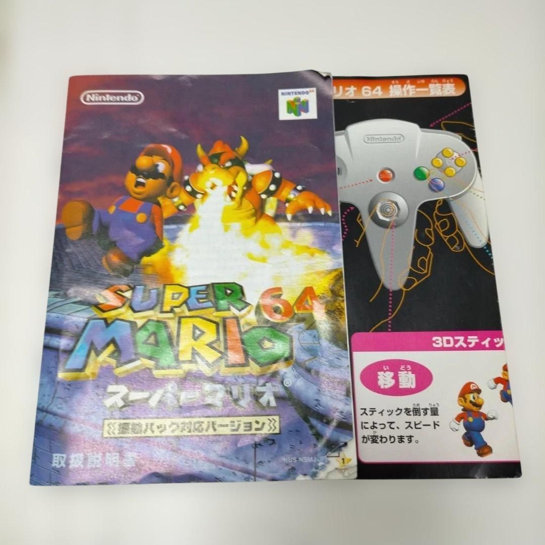 Soft Nintendo64 64 Nintendo Mario64 260324-5T
