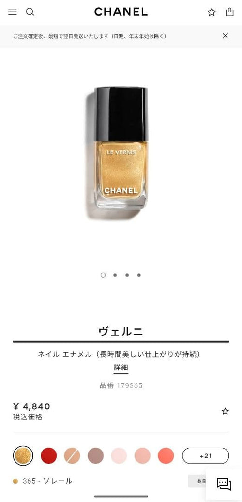 Chanel Nail Color Polish 365