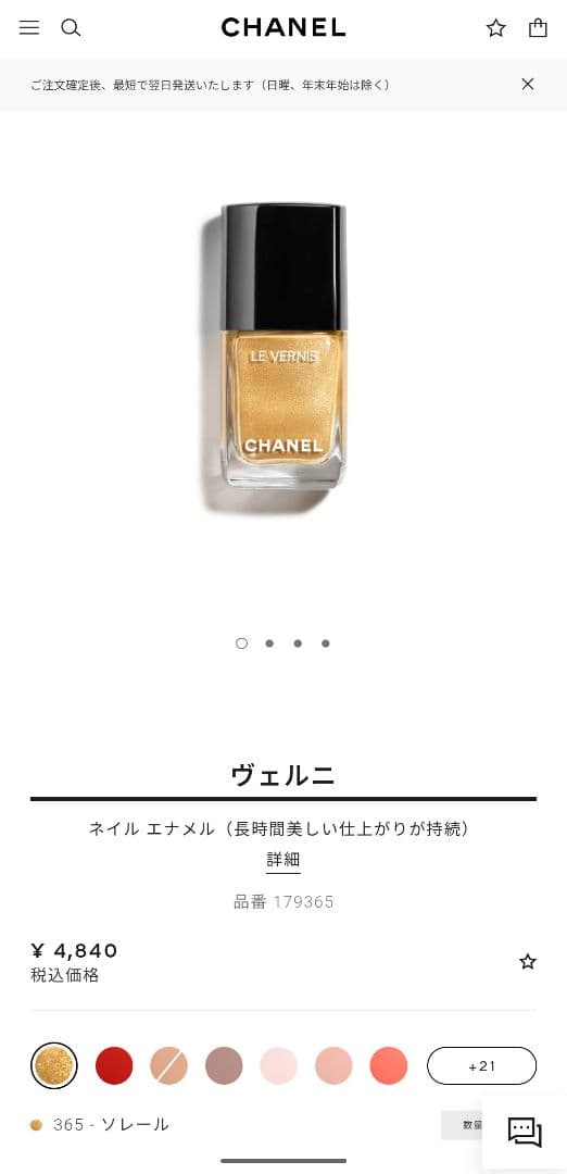 Chanel Nail Color Polish 365
