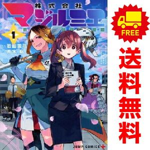 Shueisha Youth Manga 18