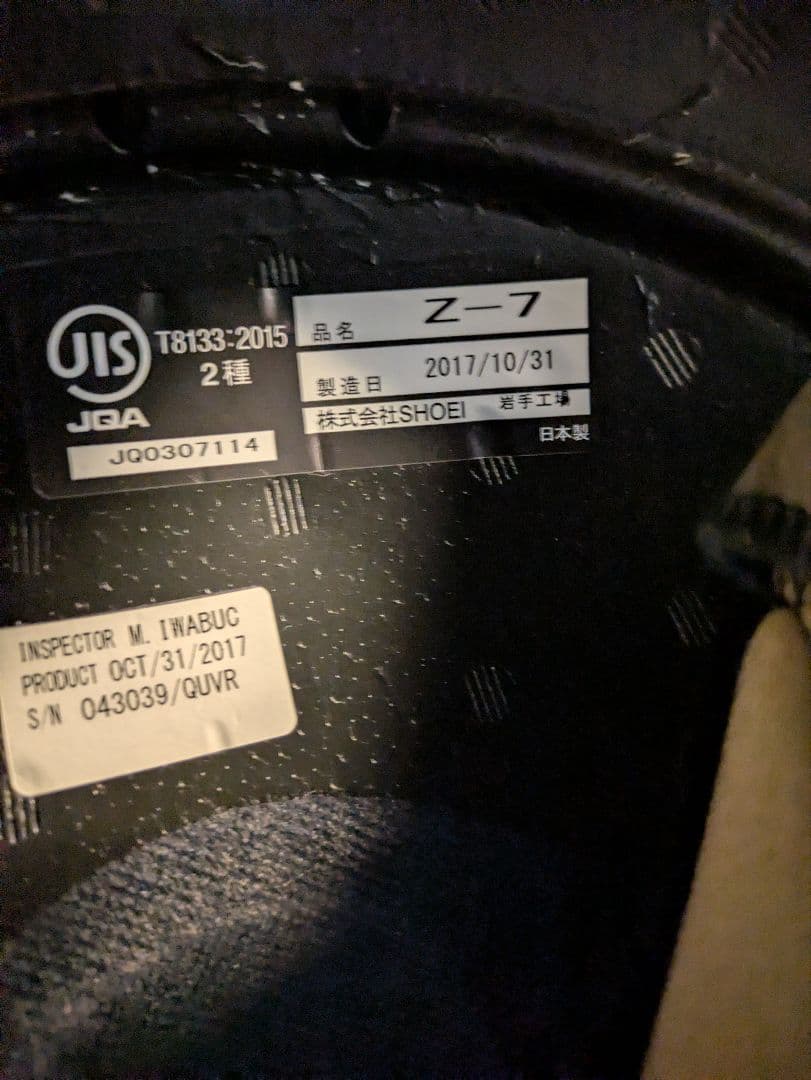 Shoei Full-Face Helmets Z-7 Yamalube
