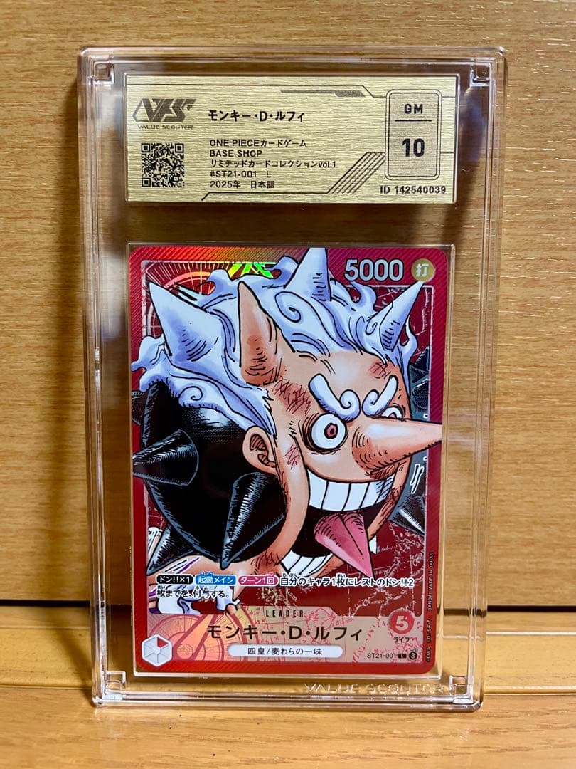 One -Piece Card Game Vol.1