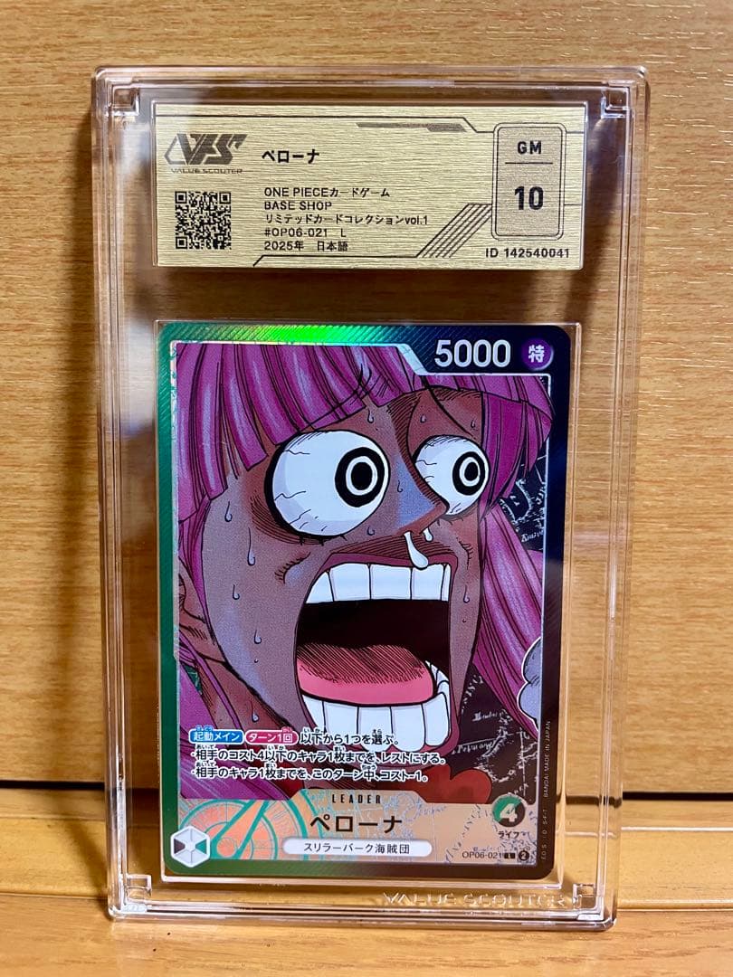 One -Piece Card Game Vol.1