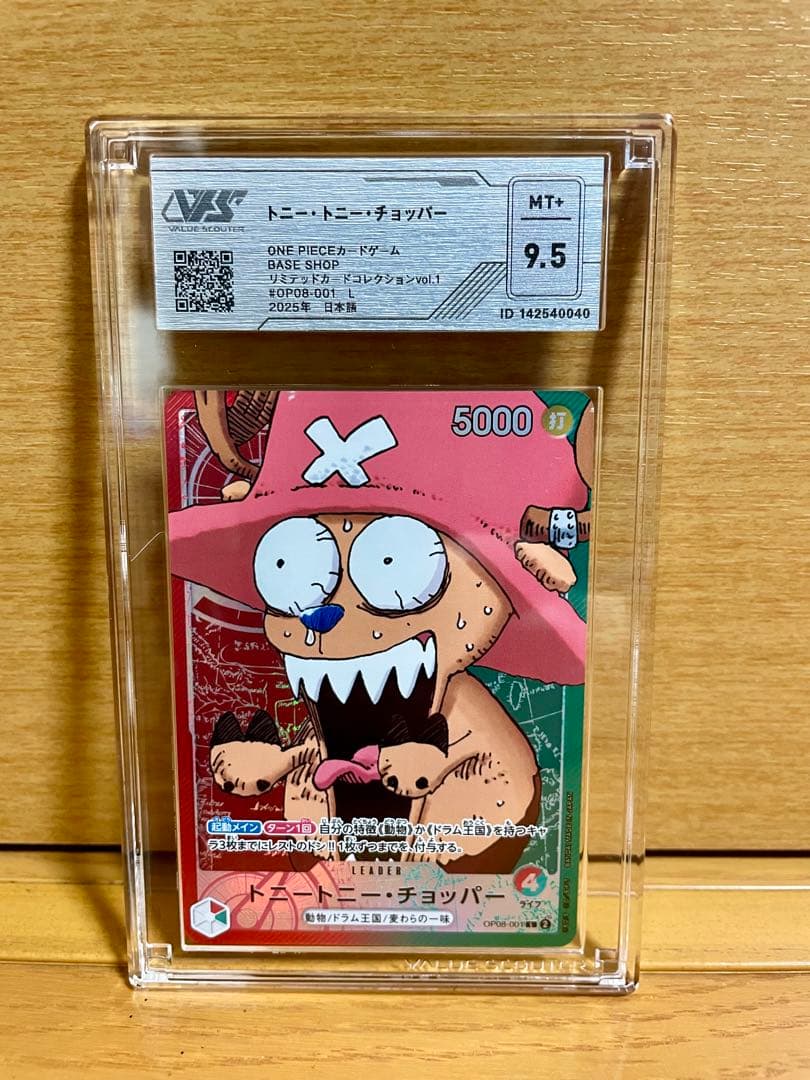 One -Piece Card Game Vol.1