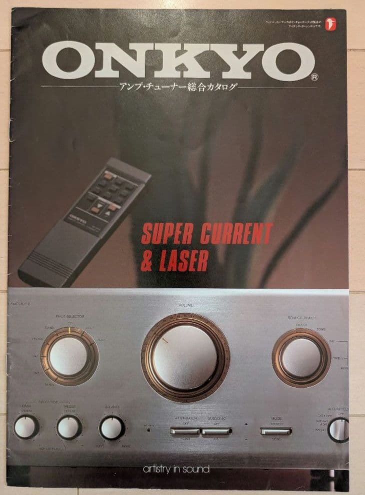 Onkyo Integrated Amplifiers Integra A-917F