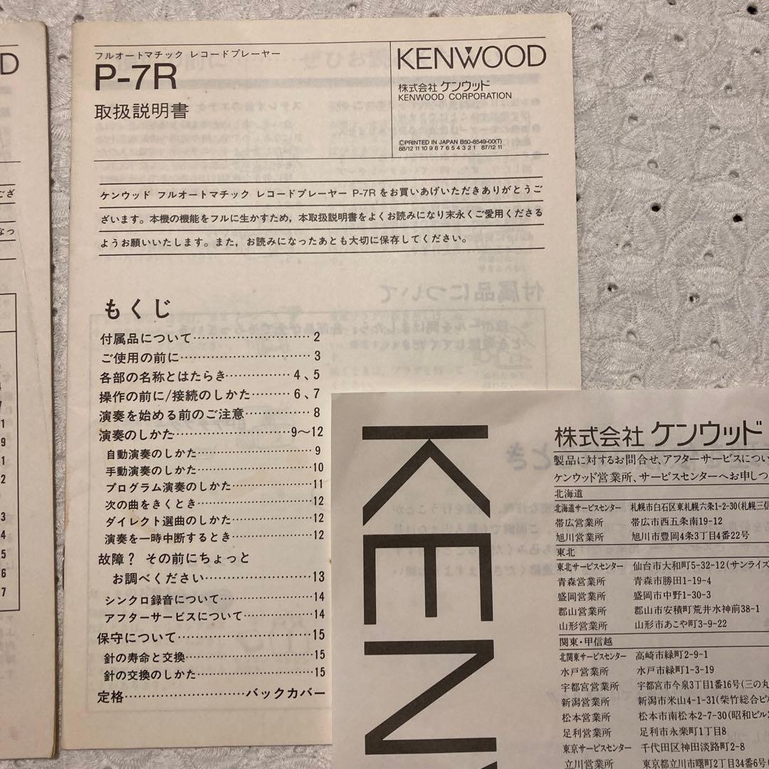Kenwood Others Dg7