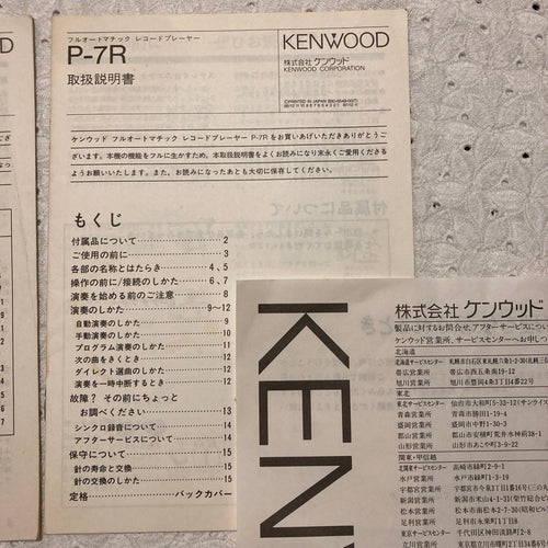 Kenwood Others Dg7