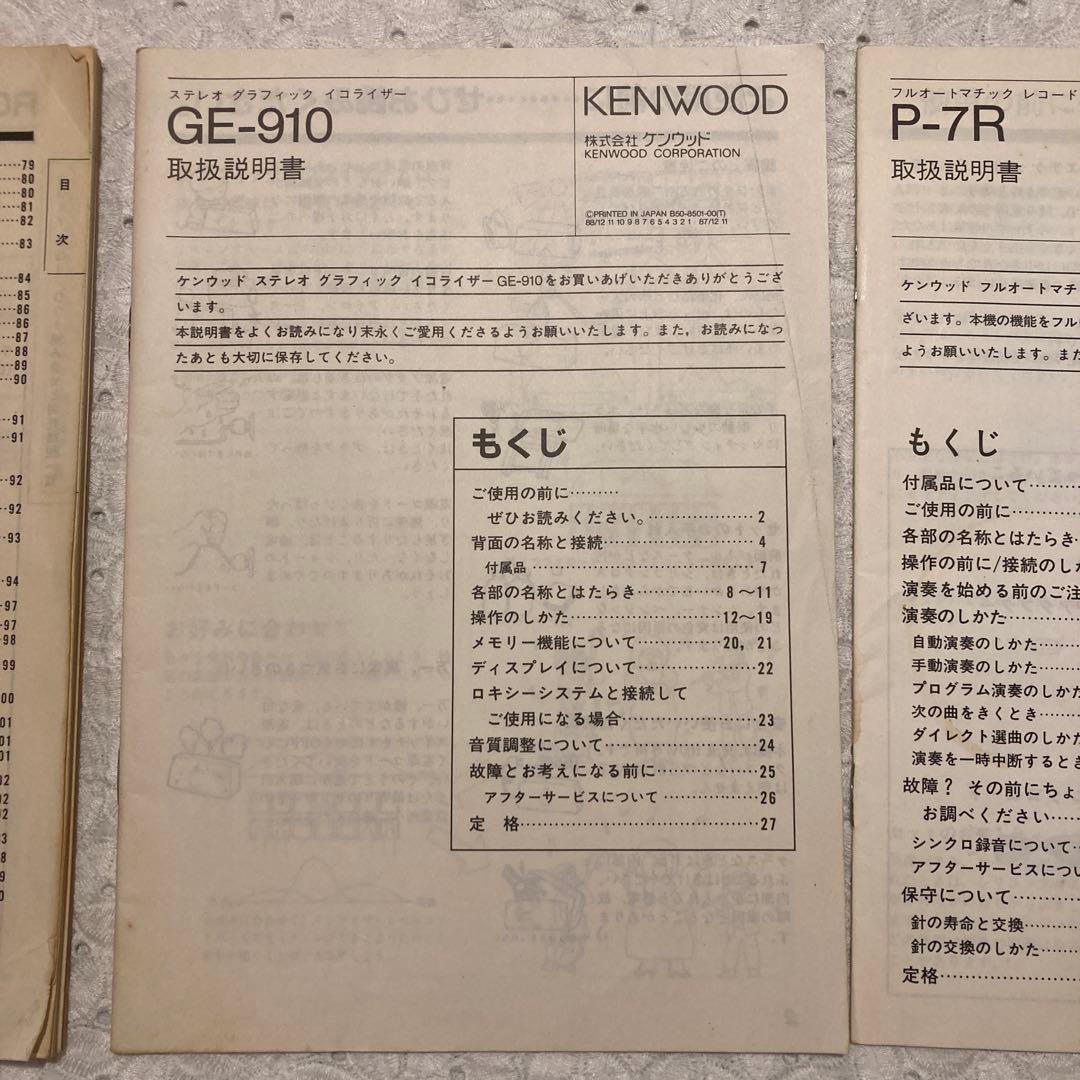 Kenwood Others Dg7
