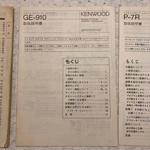 Kenwood Others Dg7