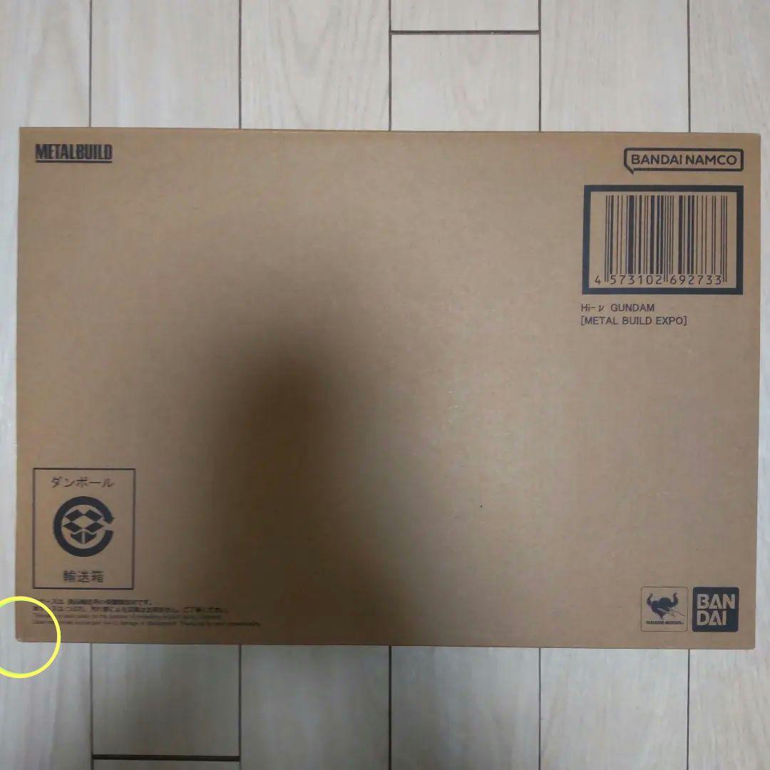 Bandai Other Metal Build Hi- Expo
