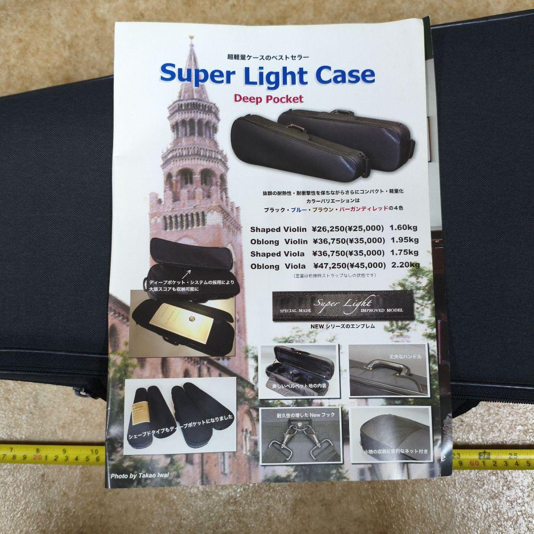 Viola Cases Yamaha Super Light Improved