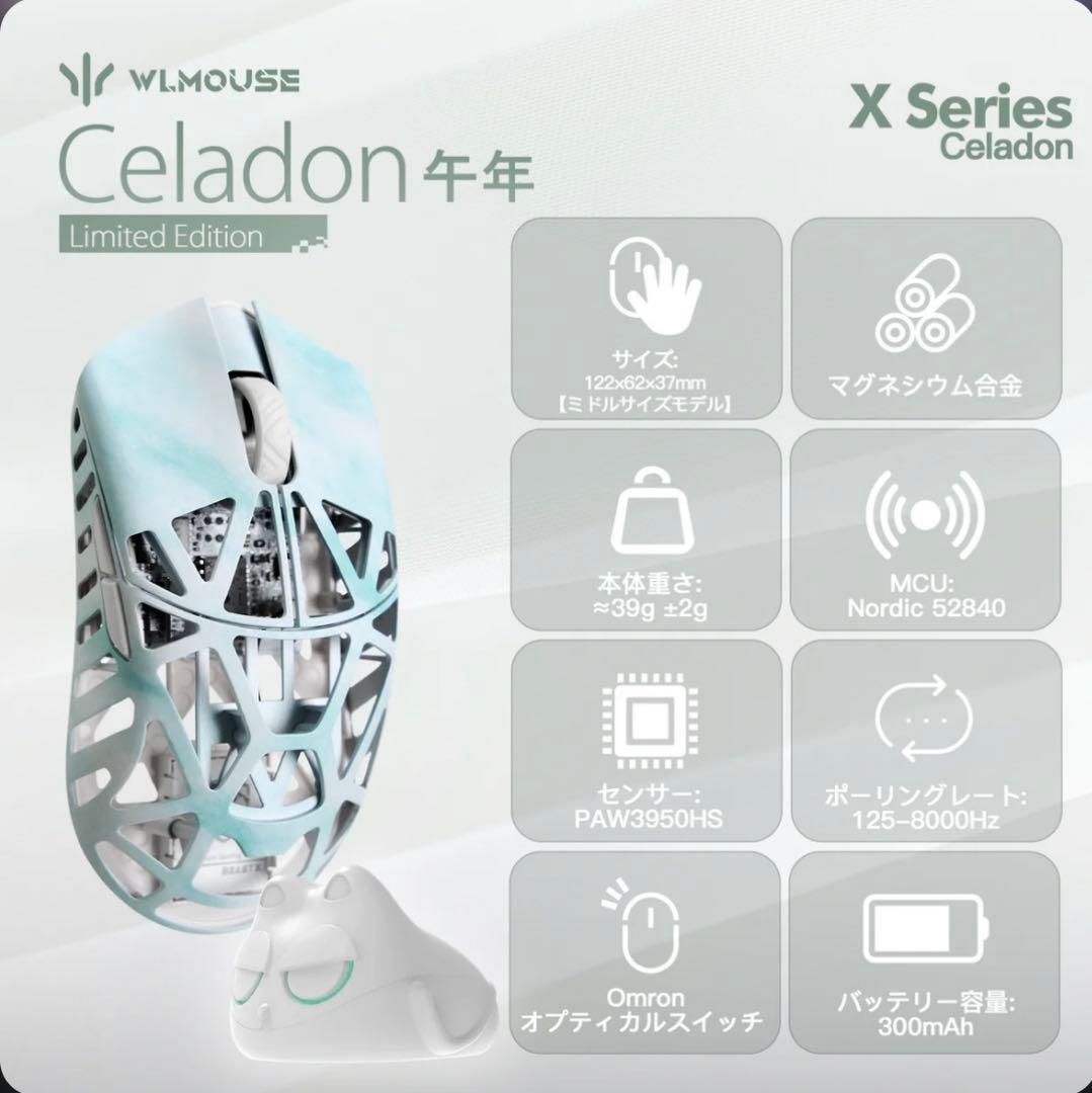 Mouse Body Wlmouse Beast X Pro Celadon