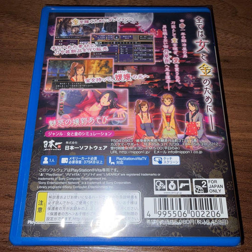 Playstation Vita Software (Package Version) Blacksmith Ps