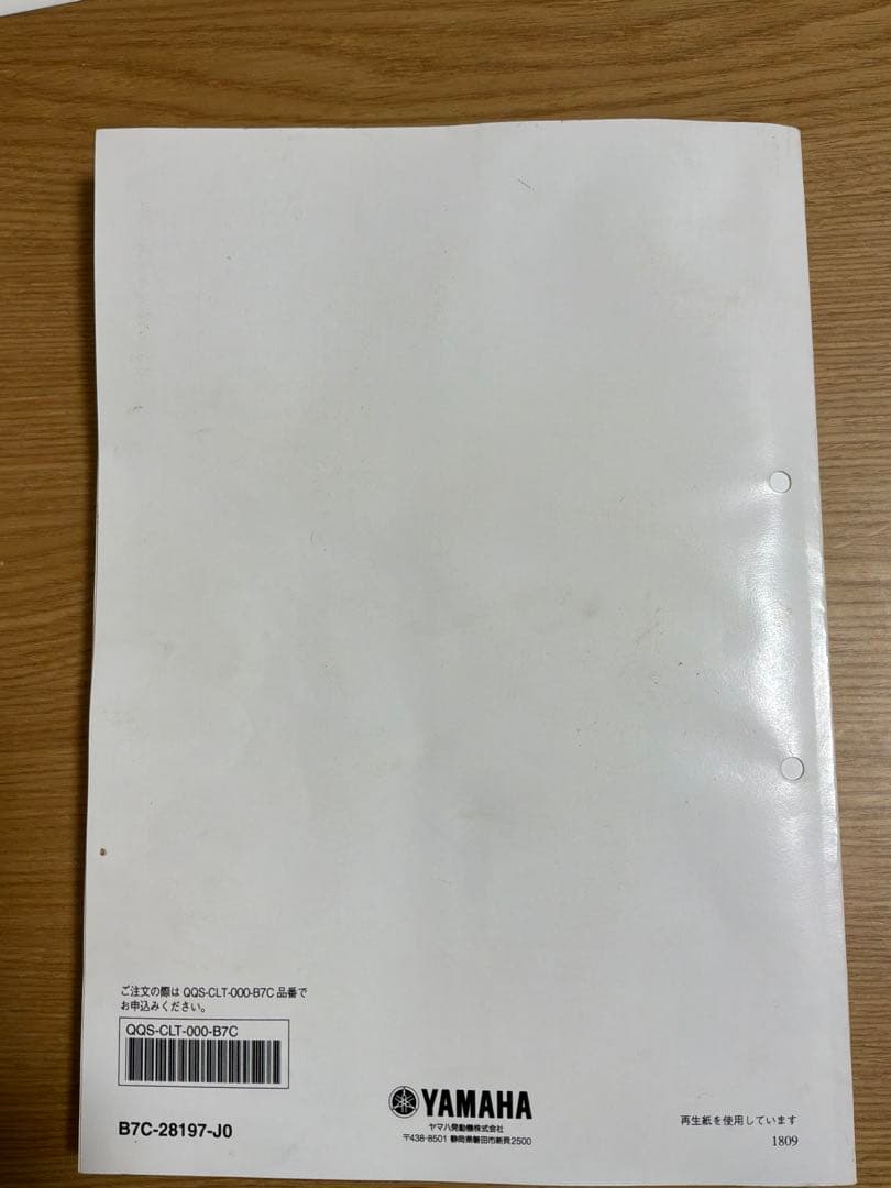 Yamaha Motor Catalogs Manuals Xt250