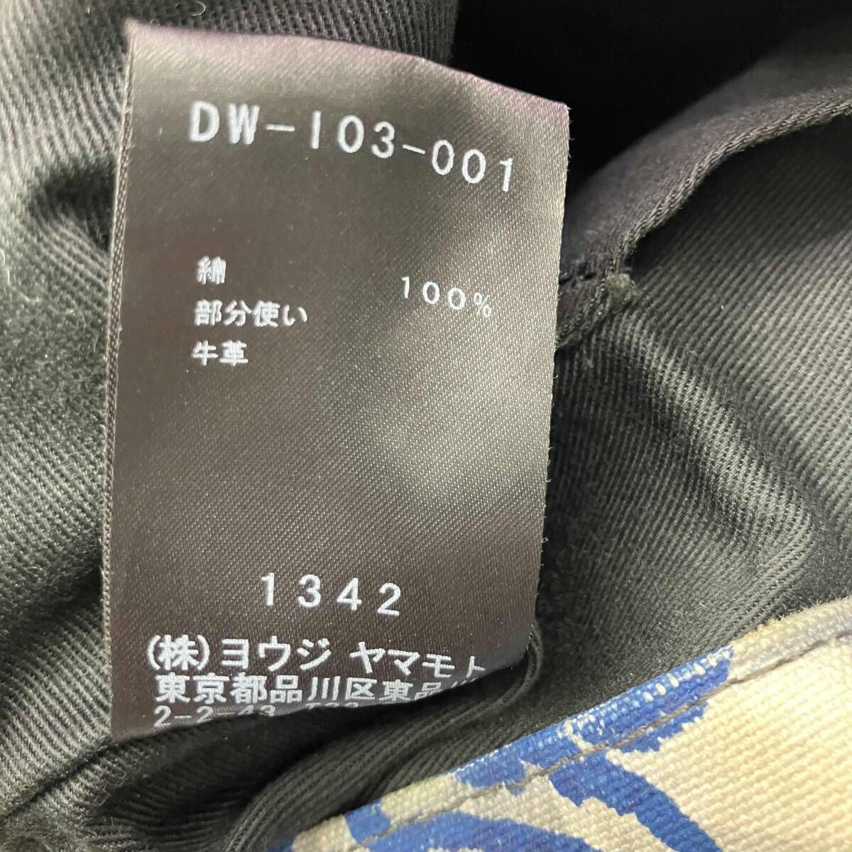 Sac fourre-tout 18Ss Discord Yohji Yamamoto