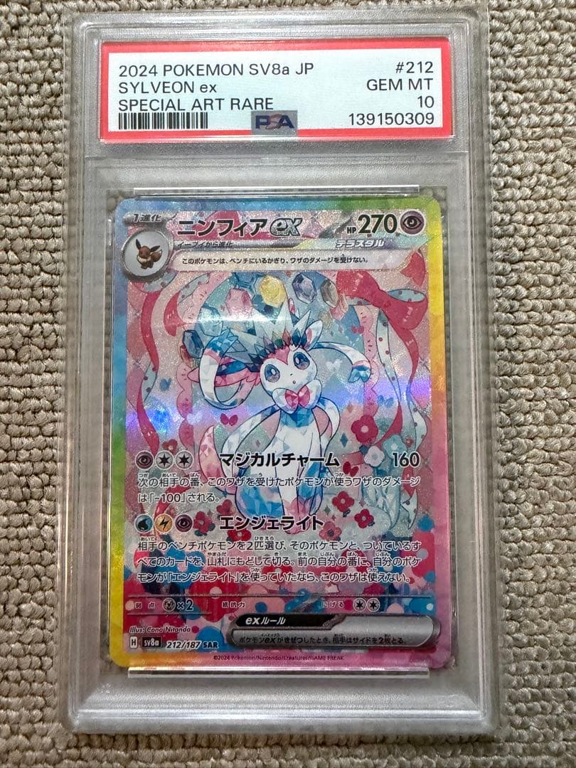 Pok Mon Trading Card Game Ex Sar