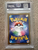 Pok Mon Trading Card Game Ex Sar