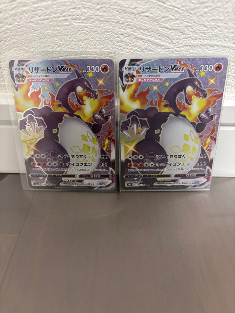 Pokemon Card Game Vmax Ssr S4A 2